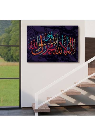 Allah'tan Başka İlah Yoktur Hz Muhammed Onun Kulu Ve Elçisidir, Duvar Tablosu-3289 50 X 70