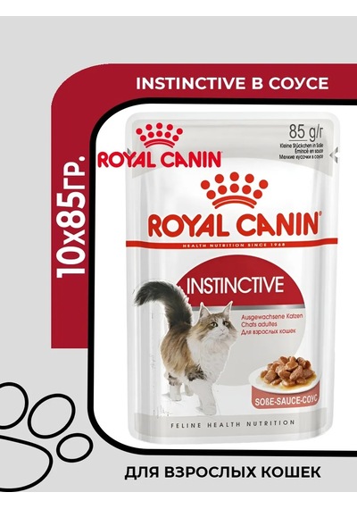 Royal Canin Roal Kanin Kediler İçin Instinctive Soslu Yaş Mama, 10x85gr. 274921000