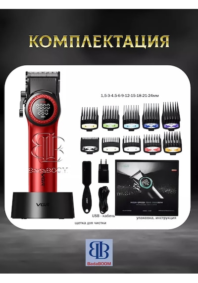 Vgr Profesyonel Kesim Makinesi V-001 221284981