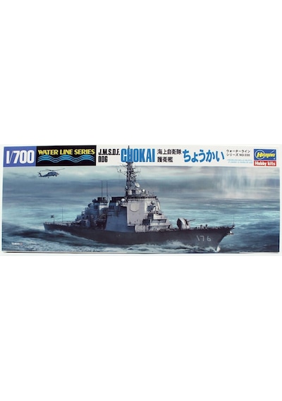 Hasegawa 030 49030 1/700 Ölçek, J.m.s.d.f. Ddg Chokai Waterline Serisi Savaş Gemisi, Plastik Model Kiti
