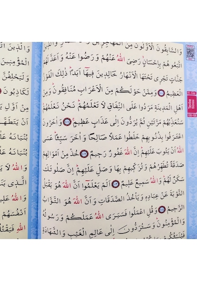 Kuranı Kerim Renkli Gül Desenli Pembe Cilt Sesli-Rahle Boy- Haktan Yayınları