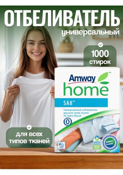 Amway Sa8 Her Türlü Kumaş İçin Beyazlatıcı 248490657
