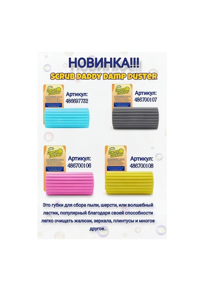 Scrub Daddy Premium Sponge Daddy Süngeri 4'lü Paket 418477976