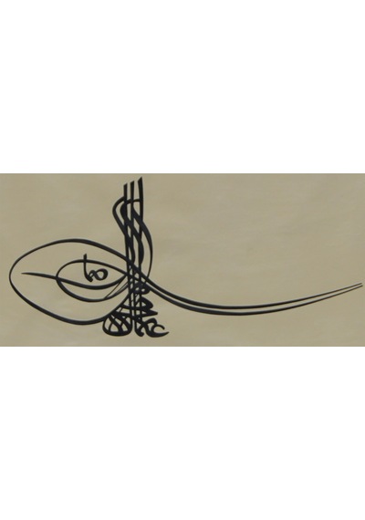 Hüsn-i Hat Tuğra Tablo Sultan Genç Osman In Tuğrası 64x46 Cm