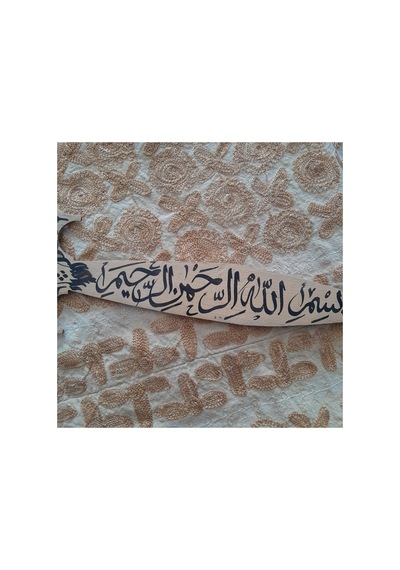Üzeri El Yazma Ahşap Dekor Bej