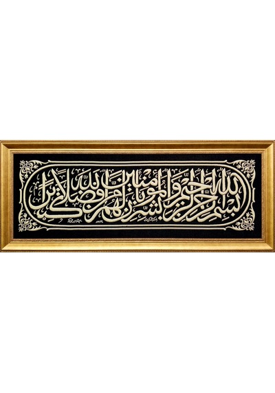 Dini Seri-09 Dokuma Goblen Kumaş-Ahzâb Sûresi(33) 47. Ayet.