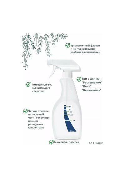 Amway Ev İçin Püskürtme Tabancası, 500 Ml 235547047 Beyaz