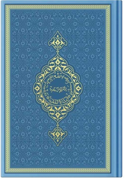 Orta Boy Termo Deri Kuran-ı Kerim (Açık Mavi, Mühürlü)