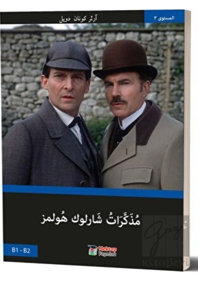 Sherlock Holmes’ün Anıları (Arapça) B1-B2 Mektep Yayınları - Mektep Yayınları