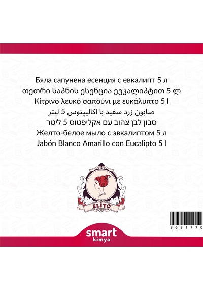 Okaliptuslu Beyaz Sabun Esansı 5 Litre Diğer