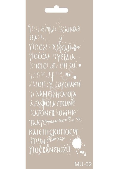 Cadence Mu02 Mix Media Stencil