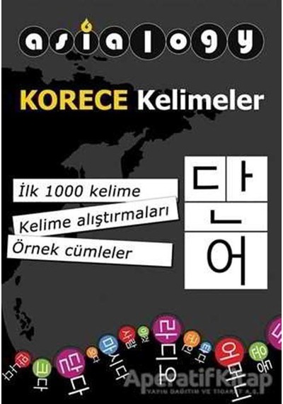 Asialogy Korece Kelimeler  - Abdurrahman Esendemir  - Cinius