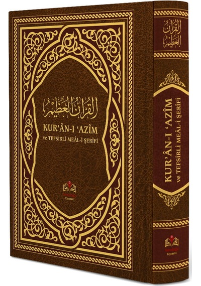 Kuranı Azim Tefsirli Meali Şerif Orta Boy -Cübbeli Ahmet Hoca -  İsmailağa Yayınevi