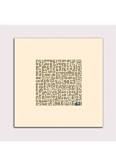 2645 Sanat Kufi Hat İle Ayet-el Kürsi Yazılı Tablo-70 X 70 Cm