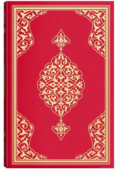 Teheccüd Boy Renkli Kur'an-ı Kerim ( Kırmızı, Mühürlü)