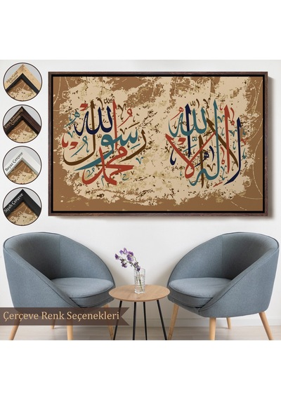Çerçeveli Allah Tan Başka İlah Yoktur, Muhammed As Onun Kulu Ve Elçisidir, Duvar Tablosu-3284