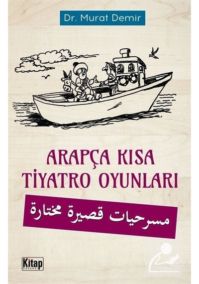 Arapça Kısa Tiyatro Oyunları - Murat Demir - Kitap Dünyası