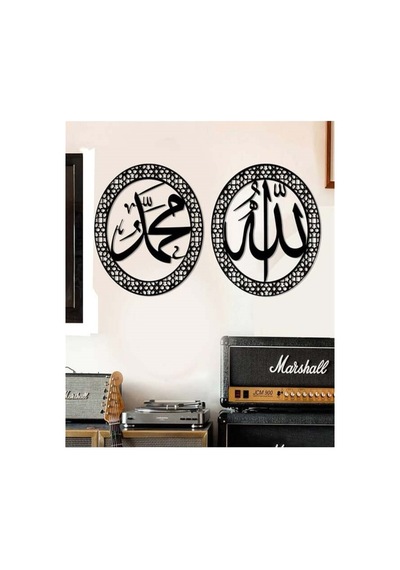 Allah & Muhammed Yazılı Ahşap İslami Duvar Dekoru 11