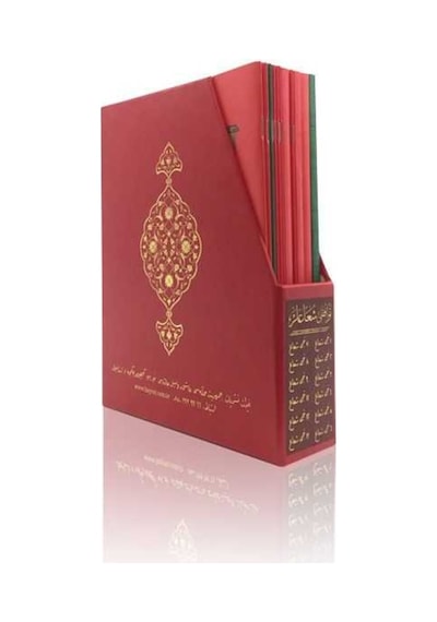 Tevafuklu Şua'lar Mecmuası (Orta Boy, Osmanlıca) 9786059106733