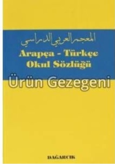 Arapça - Türkçe Okul Sözlüğü - Serdar Mutçalı - Dağarcık