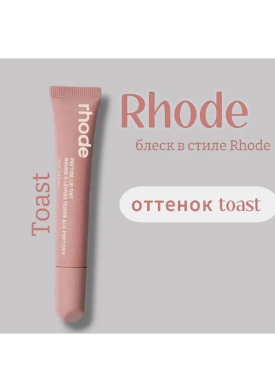 Rhode Tarzı Dudak Parlatıcı Seti - 4 Farklı Renk Diğer