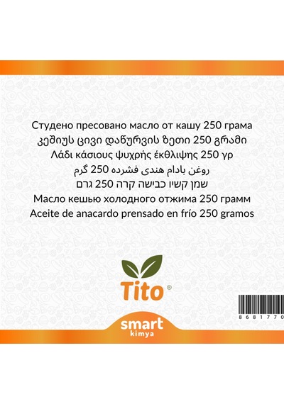 Tito Kaju Soğuk Sıkım Yağı Anacardium Occidentale 250 G