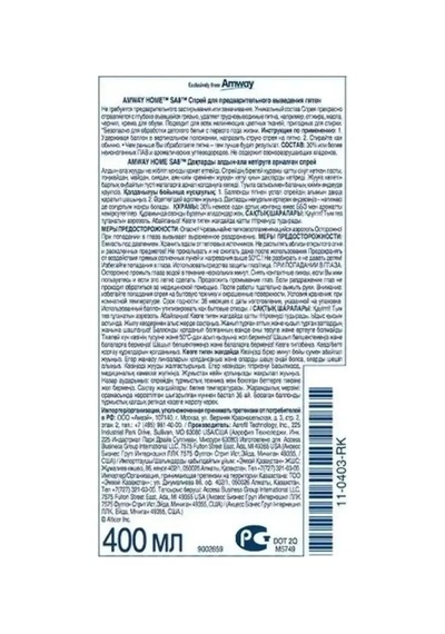 Amway Amway Home Sa8 Kumaşlar İçin Leke Çıkarıcı Sprey 2'li 420352277