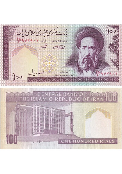İran, 100 Riyal 1985 P 140 Çil Eski Yabancı Kağıt Para
