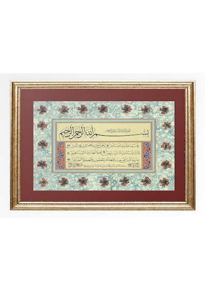 Sinan Grafik İslami Tablo Fatiha Suresi Hüsn-i Hat Levha Stn-s238