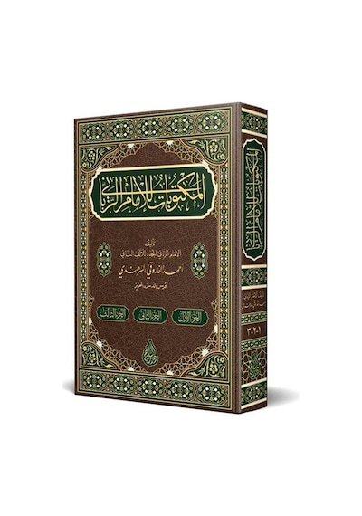 Mektubat-ı Rabbani Rahle Boy, Tek Cilt Arapça Yeni Dizgi-tah...