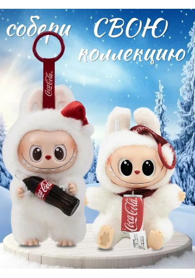 Labubu Labubub Labubu Kola Anahtarlık Yumuşak Oyuncak 460108163 Beyaz