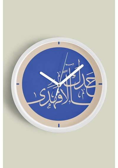 Fatiha Suresi Mavi Arapça Hat Yazılı Dekoratif Duvar Saati İslami Sanat Tasarımı - 35cm Beyaz