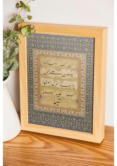 Ahzab Suresi Çerçeveli Tablo İslami Duvar Tablosu Dini Tablo Duvar Dekorasyonu 30x40cm.