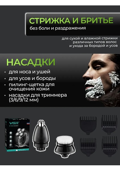 Vgr Erkek Tıraş Bıçağı 305477918