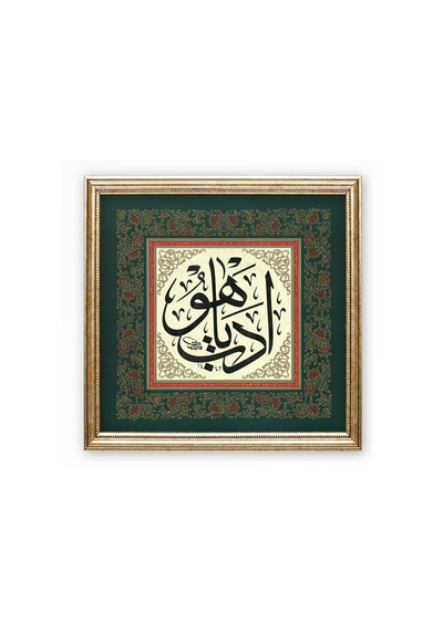 Sinan Grafik İslami Tablo Edeb Ya Hu Hüsn-i Hat Levha Tezhibli Stn-s209