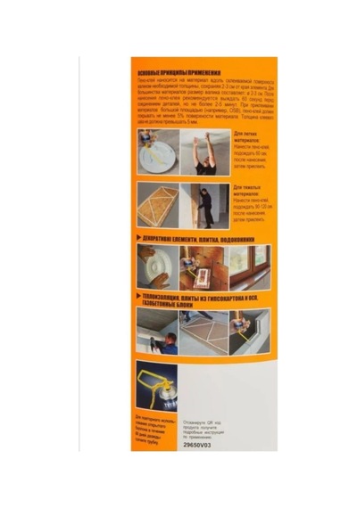Tytan Professional Profesyonel Tytan 60 Saniyye 750 Ml Köpük Yapıştırıcı, 4'lü Paket 246773629