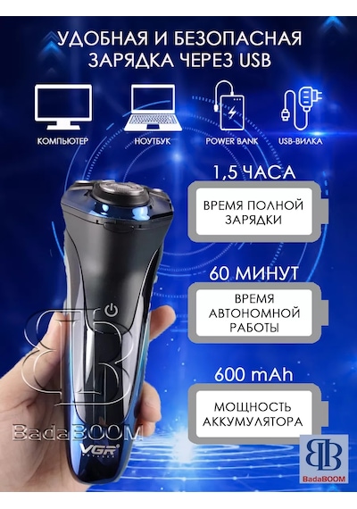 Vgr Sakal Ve Bıyık İçin Elektrikli Tıraş Makinesi V-387 218397200 90 Dk