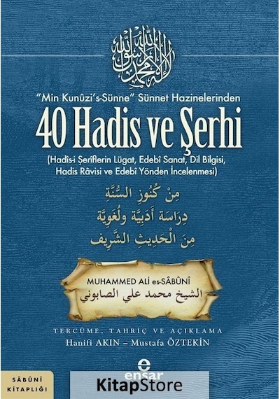 40 Hadis ve Şerhi - Min Kunuzi's-Sünne Sünnet Hazinelerinden - Muhammed Ali Es-Sabuni - Ensar Neşriyat