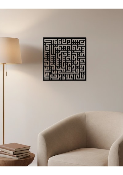 Kufi Nas / Felak Suresi 2 Li Metal Tablo Set Siyah