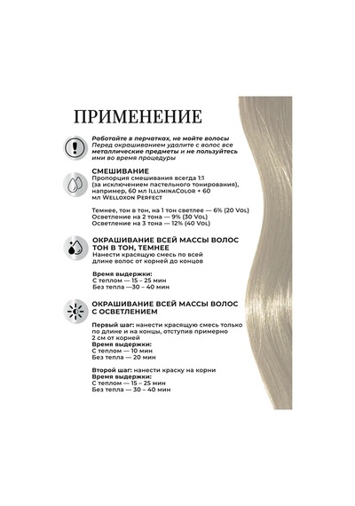 Illumina Color 8/13 Kalıcı Saç Kremi Boyası