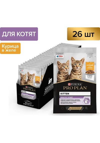 Purına Pro Plan Yavru Kediler İçin Tavuklu Jöleli Islak Mama 85 G X 26 Adet 208398884