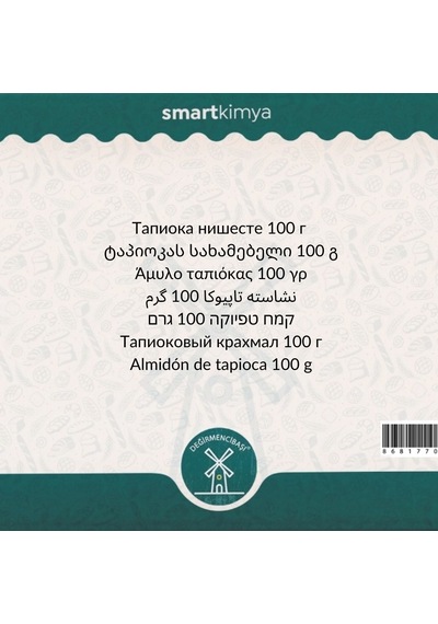 Tapyoka Nişastası 100 G