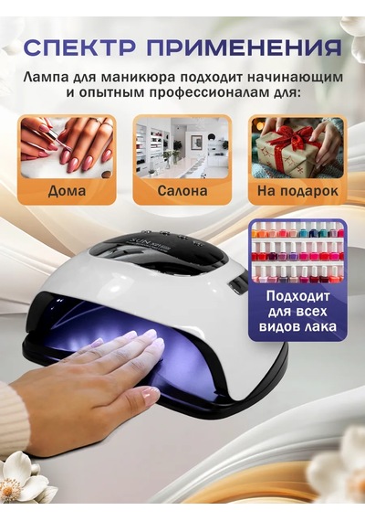 Beautykit Manikür Ve Pedikür Lambası Uv Led Sun X21 Max 230927407