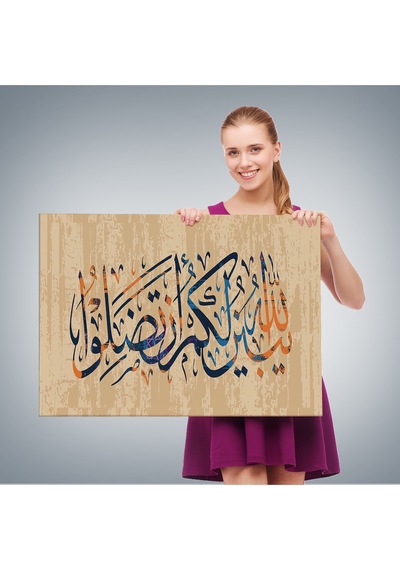 Allah Her Şeyi Hakkıyla Bilendir Nisa 176 Yazılı Dekoratif Kanvas Tablo-3306