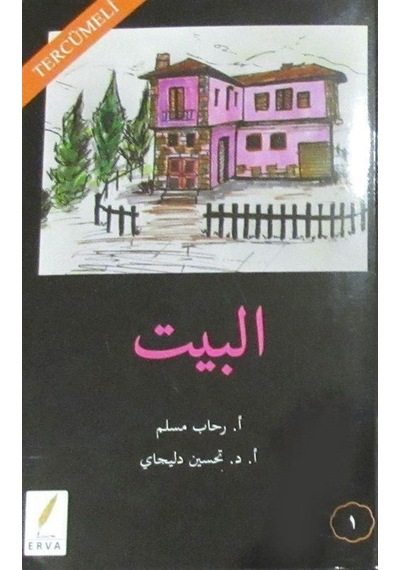El Beyt (Arapça-Türkçe) / Doç. Dr. Tahsin Deliçay