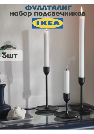 Ikea İsveç Mumlukları, Fulltalig Fulltalig Ikea 319075757 Siyah