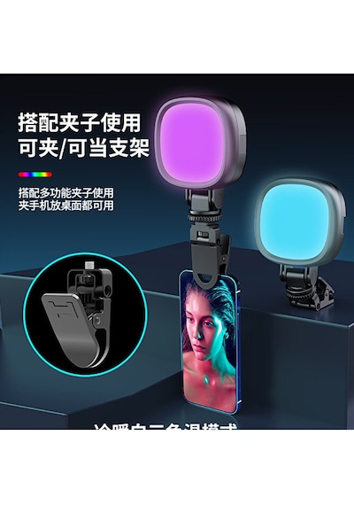 Şarjlı Rgb Led Selfie Video Kamera Işığı Tripod Uyumlu Ve Mandall