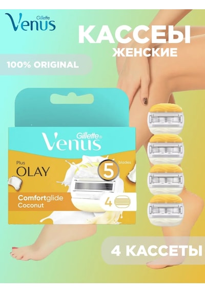 Gillette Venus Plus Olay Hindistan Cevizi 4'lü Yedek Kartuş 418296594