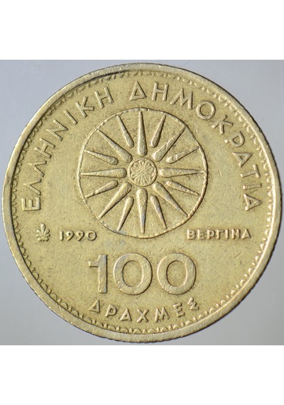 Yunanistan 100 Drahmi 1990 Makedon Yıldızı-büyük İskender Başı Temalı. 29,5 Mm.