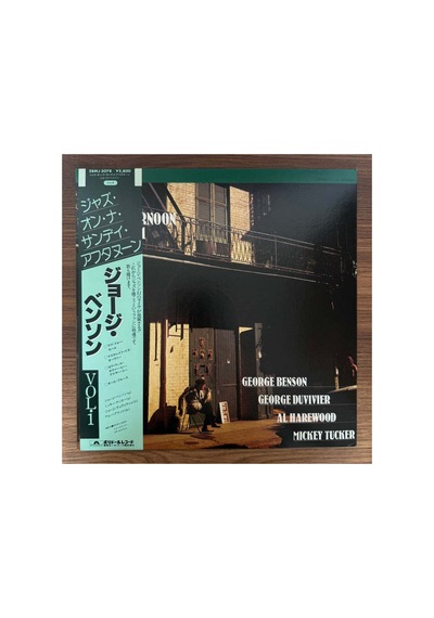 George Benson, George Duvivier, Al Harewood, Mickey Tucker Jazz On A Sunday Afternoon Vol. I